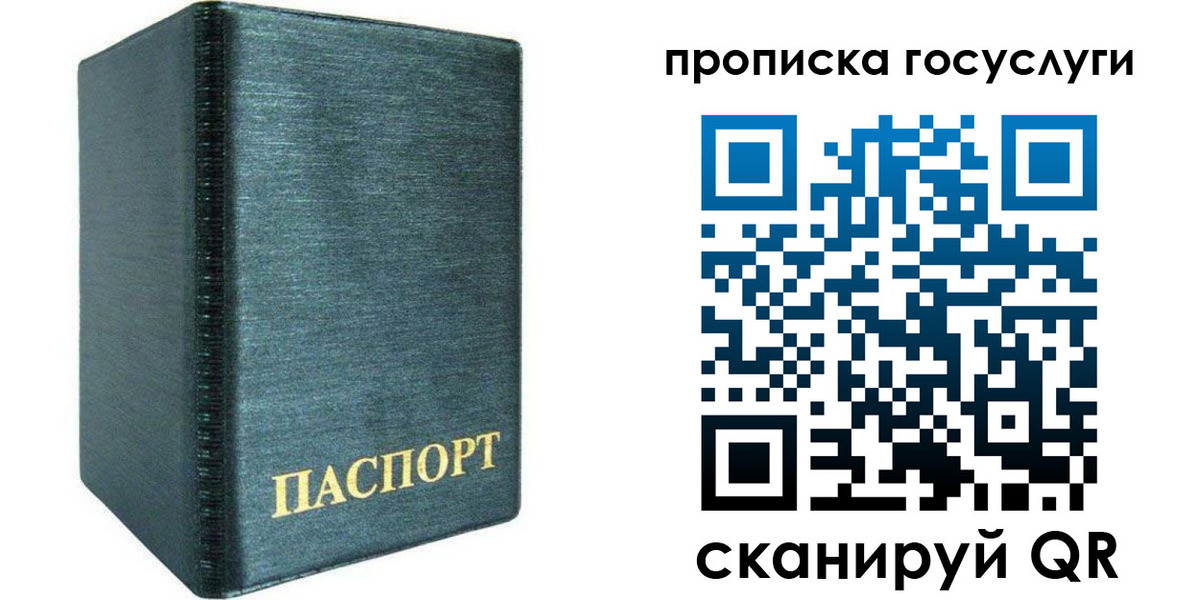 прописка для школы в Кашире
